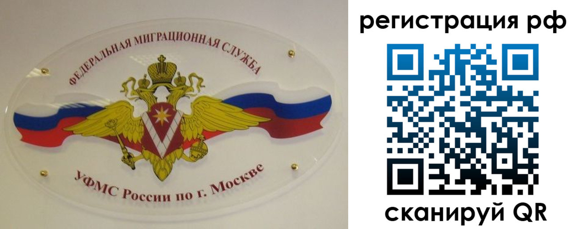 временная регистрация законно в Псковской области
