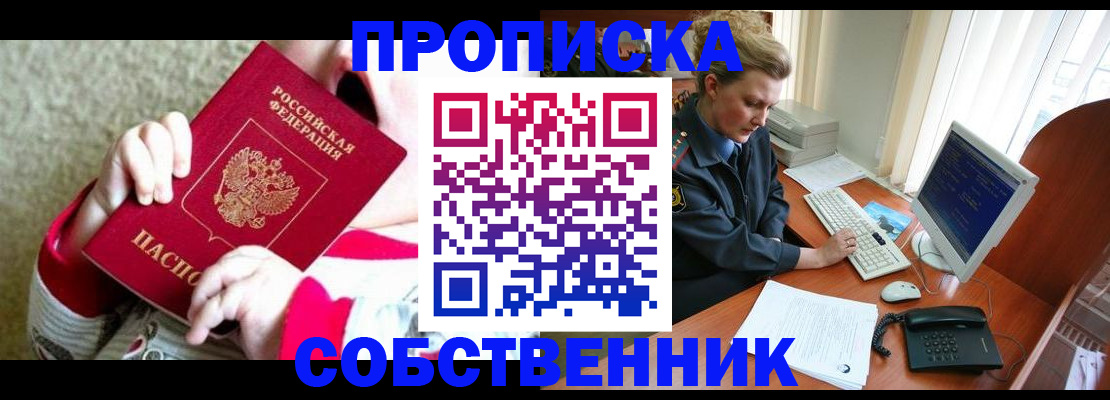 регистрация в Псковской области