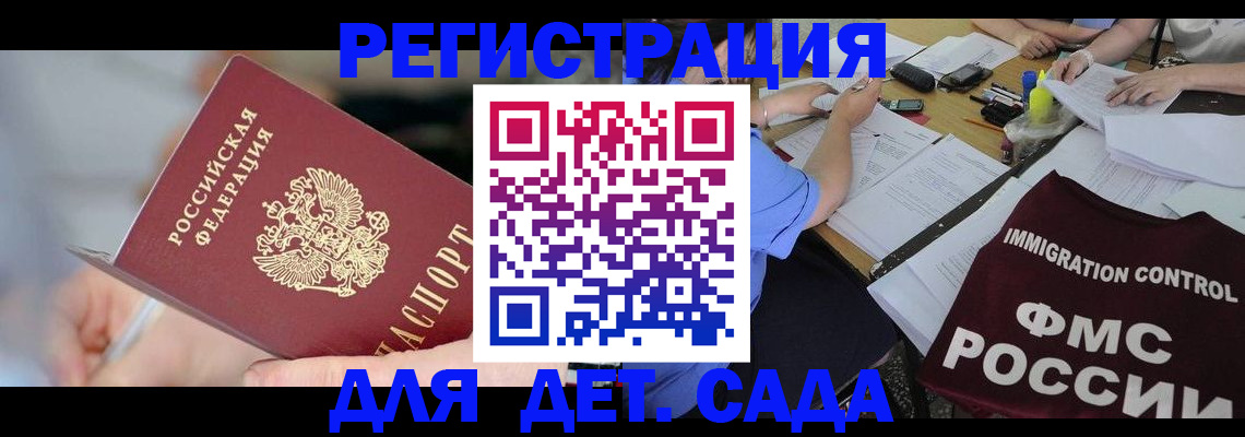 прописка для кредита в Псковской области