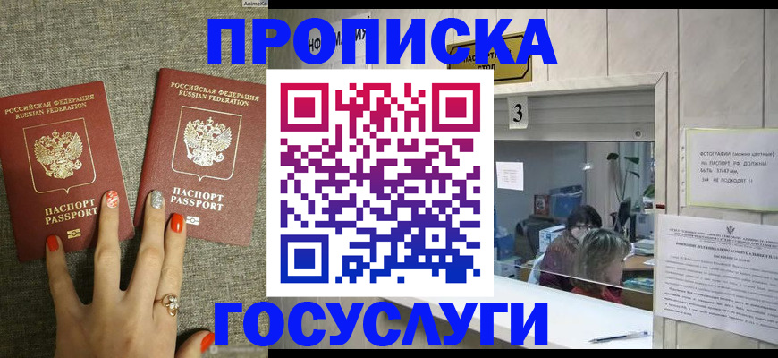 временная прописка в Псковской области